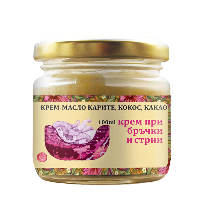 Био крем при бръчки и стрии с карите, какао и кокос 100ml