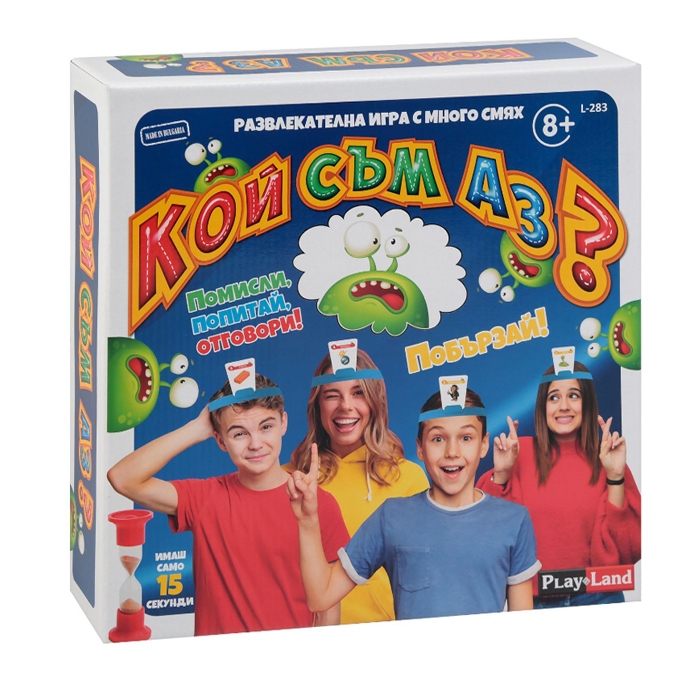 Игра Кой съм аз?
