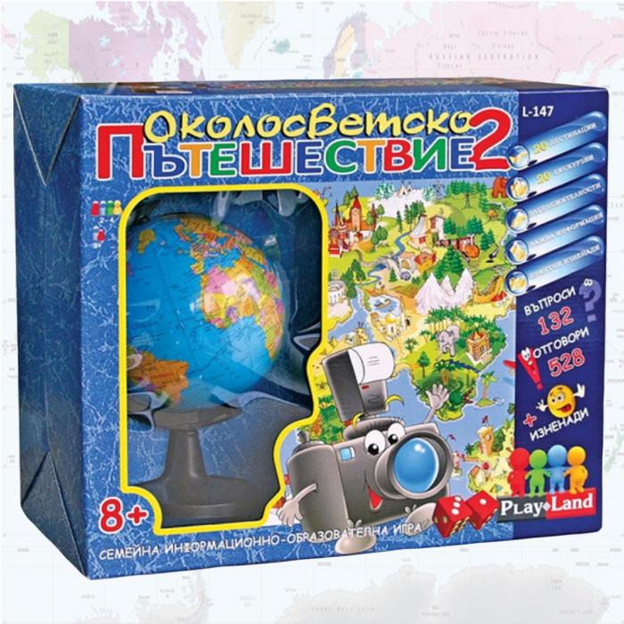 Игра Околосветско пътешествие 2