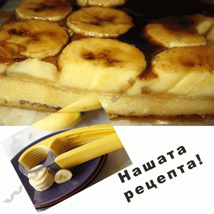 Резачка за банани